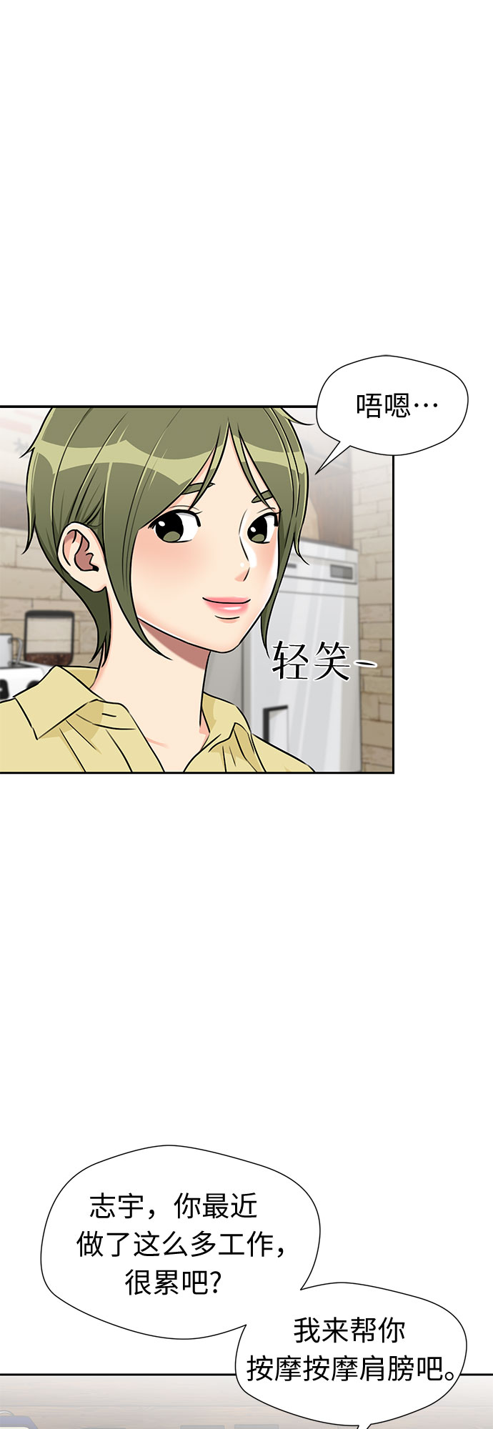 [第2季] 第14话 觉醒任务开始（2）36