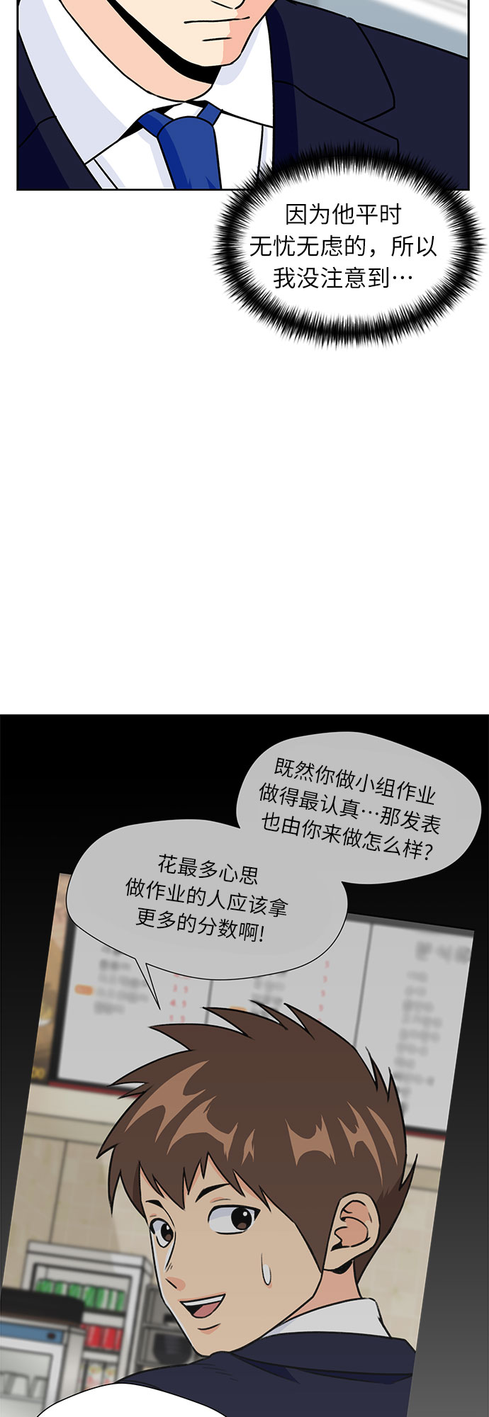 [第20话] 小组作业（3）46