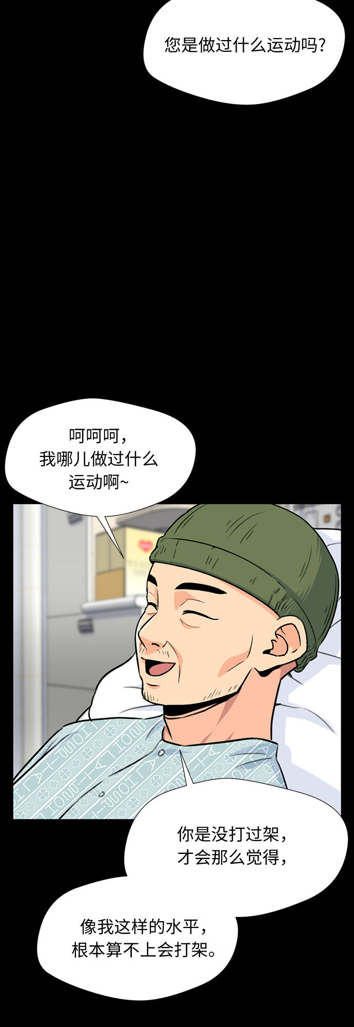 [第21话] 反击（1）13