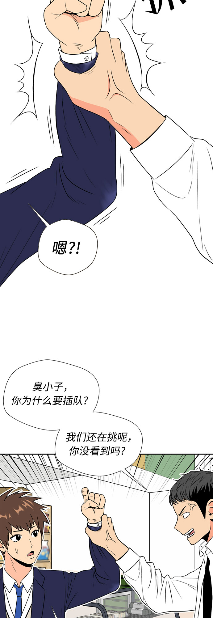 [第4话] 初次见面37