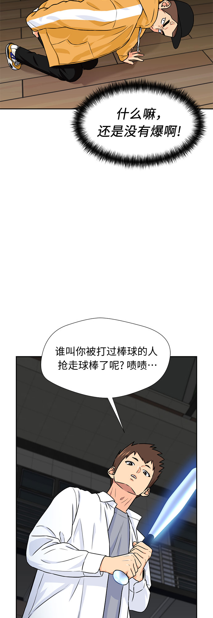 [第36话] 解救任务（5）31