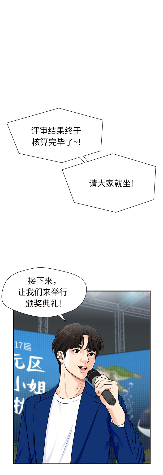[第2季] 第29话 人鱼的珍珠（7）23