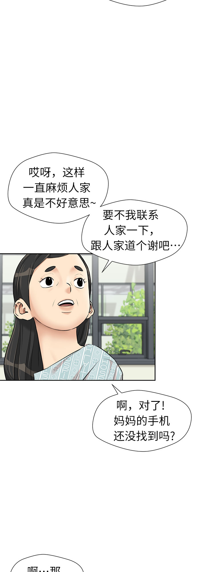 [第2季] 第41话 只梦想过的事（2）22