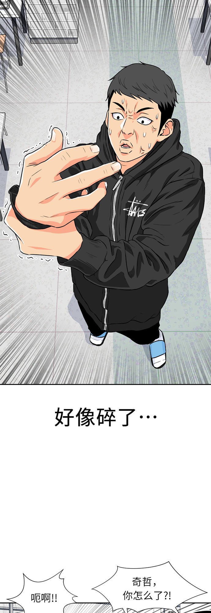 [第14话] 精力17