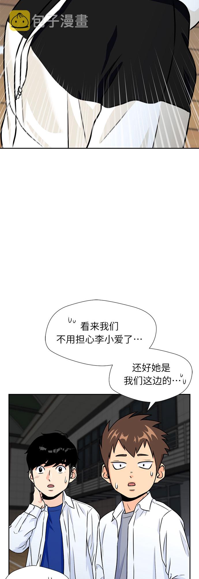[第35话] 解救任务（4）55