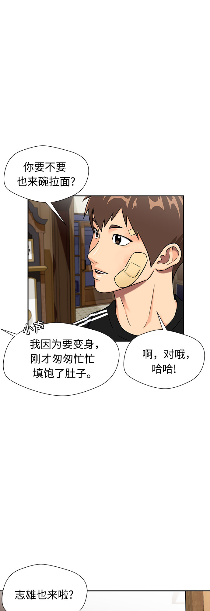 [第2季] 第11话 暴露了（1）23