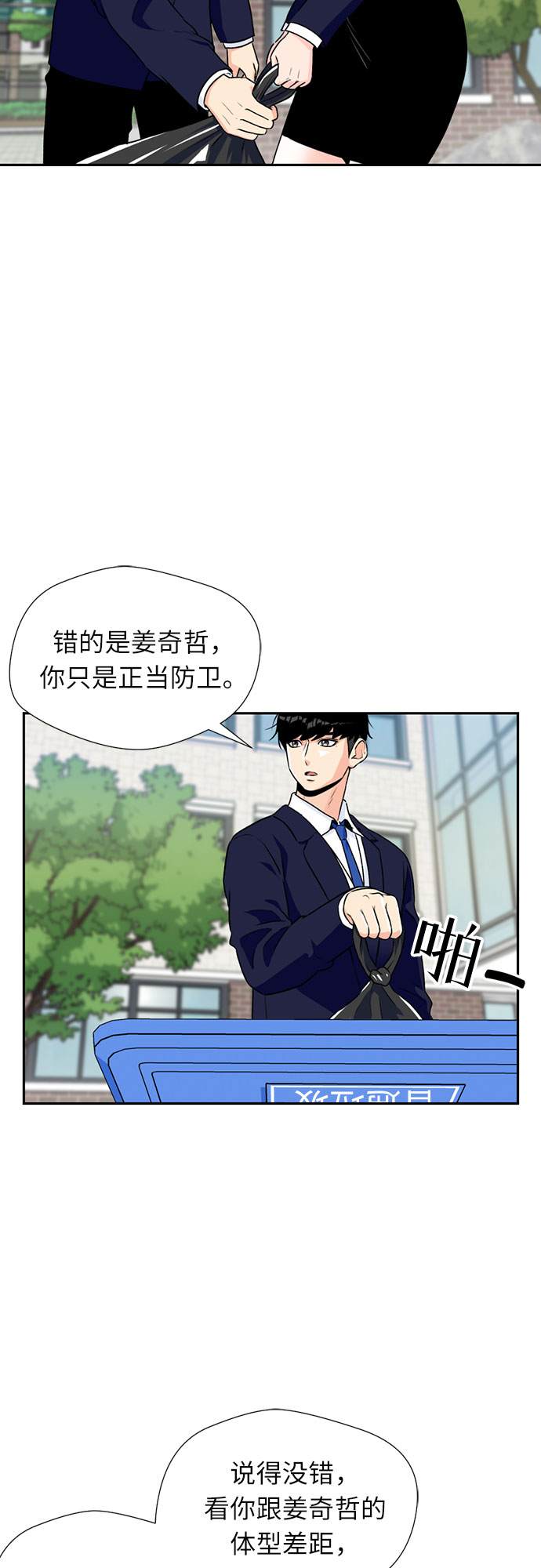 [第13话] 新技能（2）35