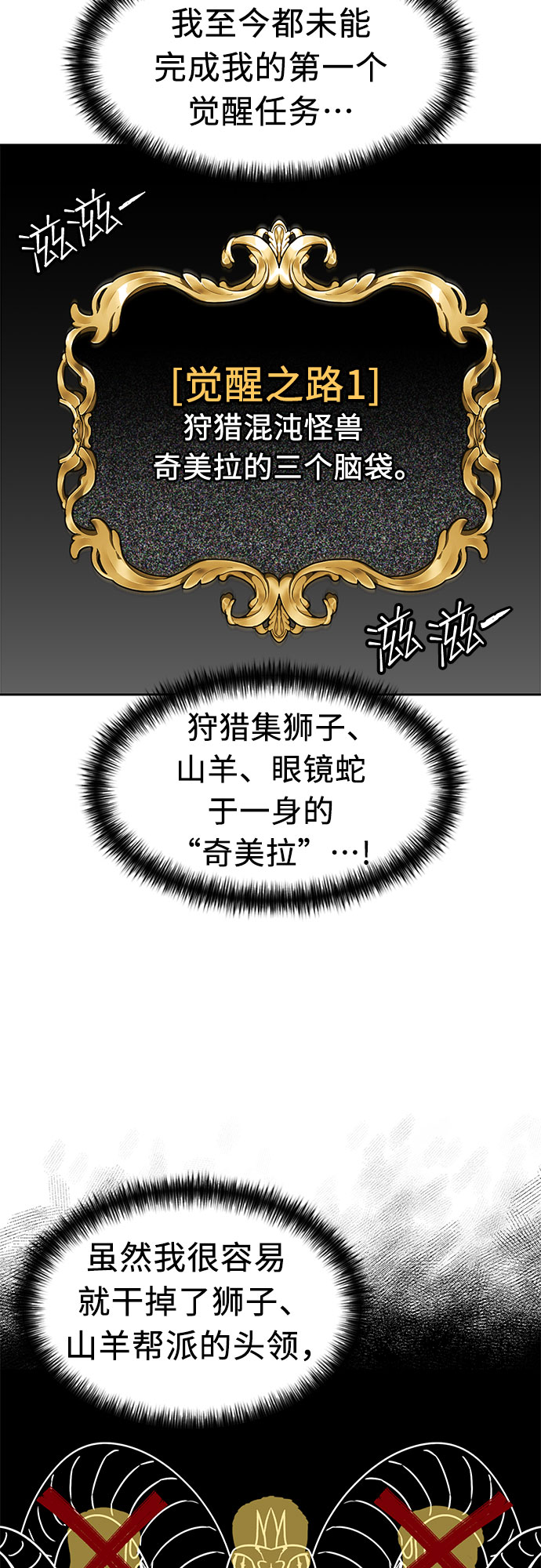 [第3季] 第11话 隐藏的秘密（2）58