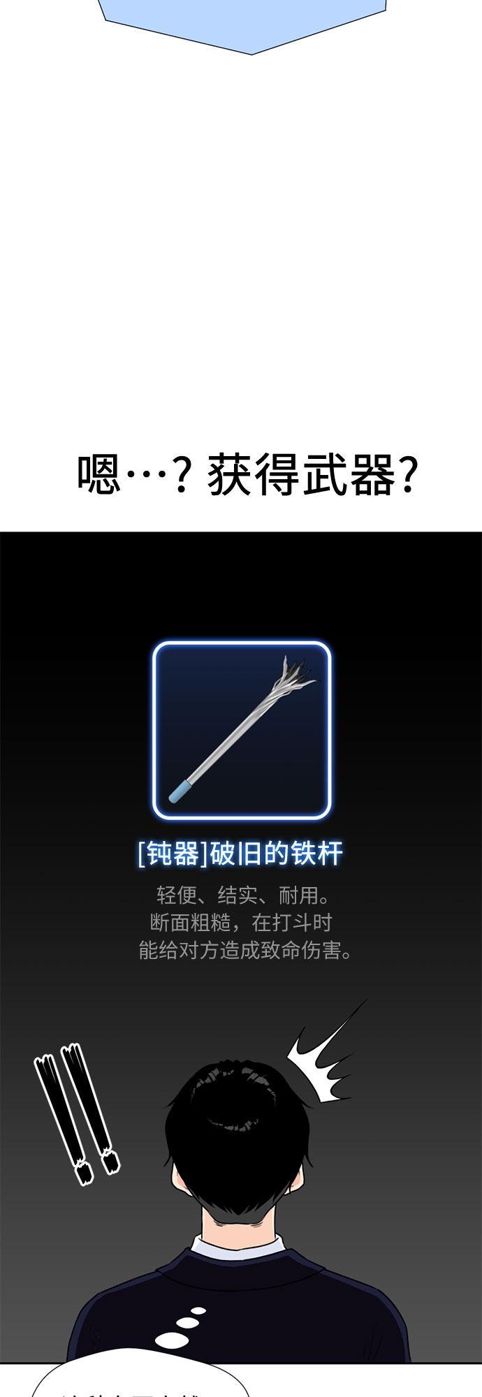 [第21话] 反击（1）39