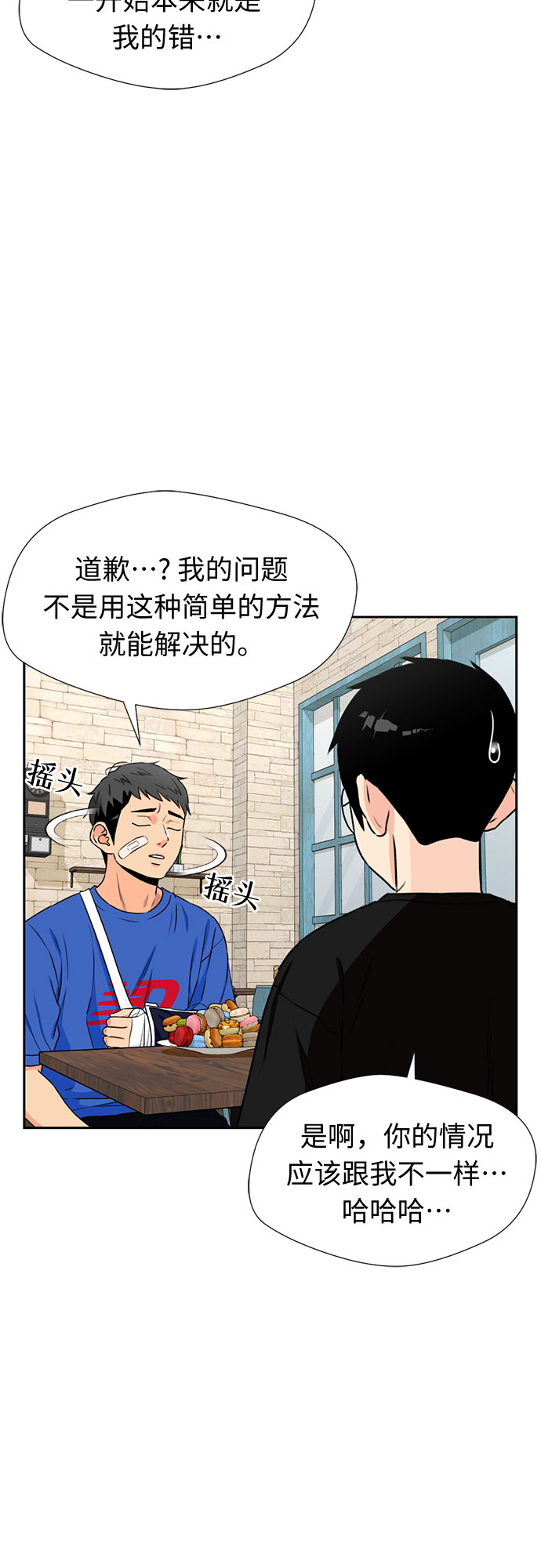 [第45话] 从今天开始是第一天54