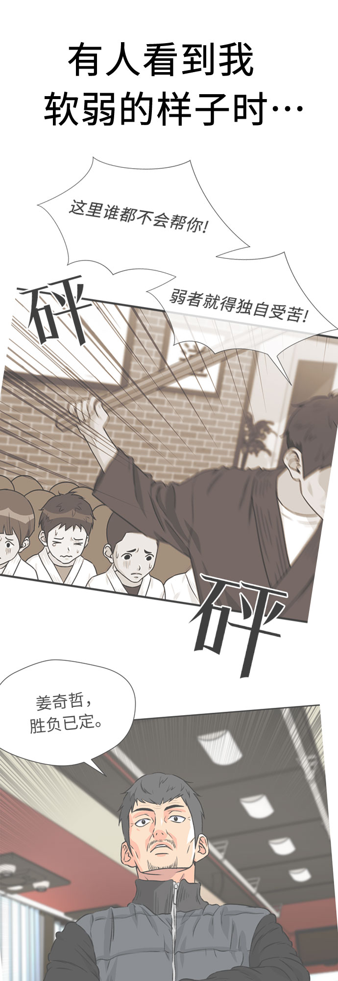 [第39话] 解救任务（8）26