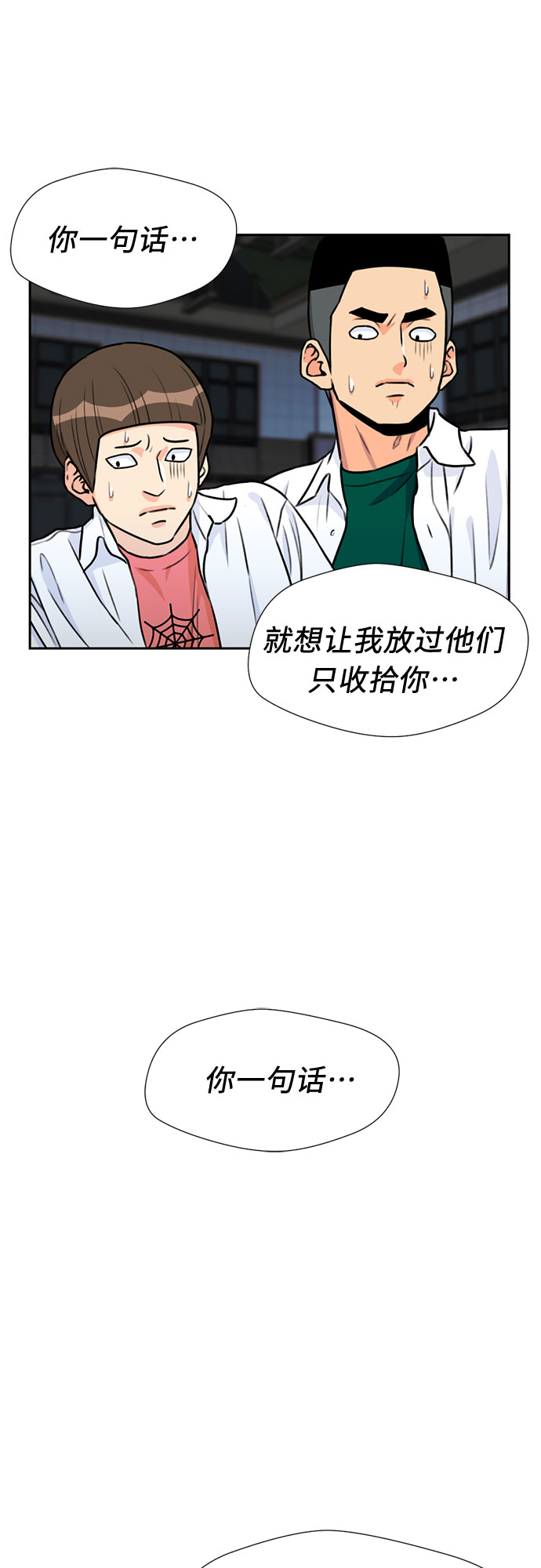 [第33话] 解救任务（2）34