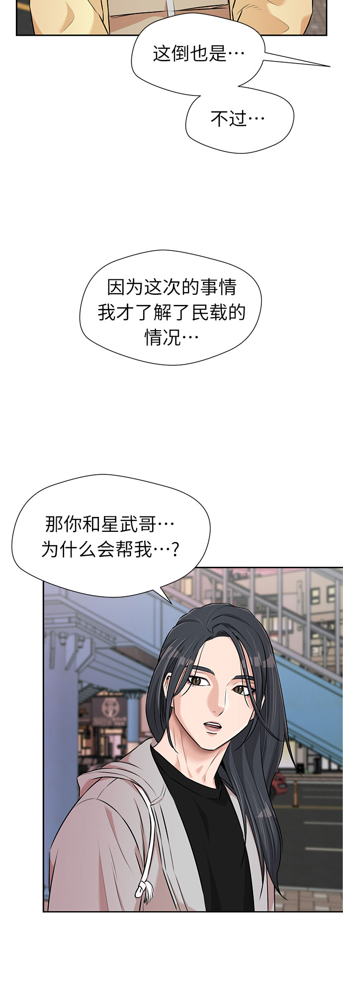 [第3季] 第6话 慰藉与安慰25