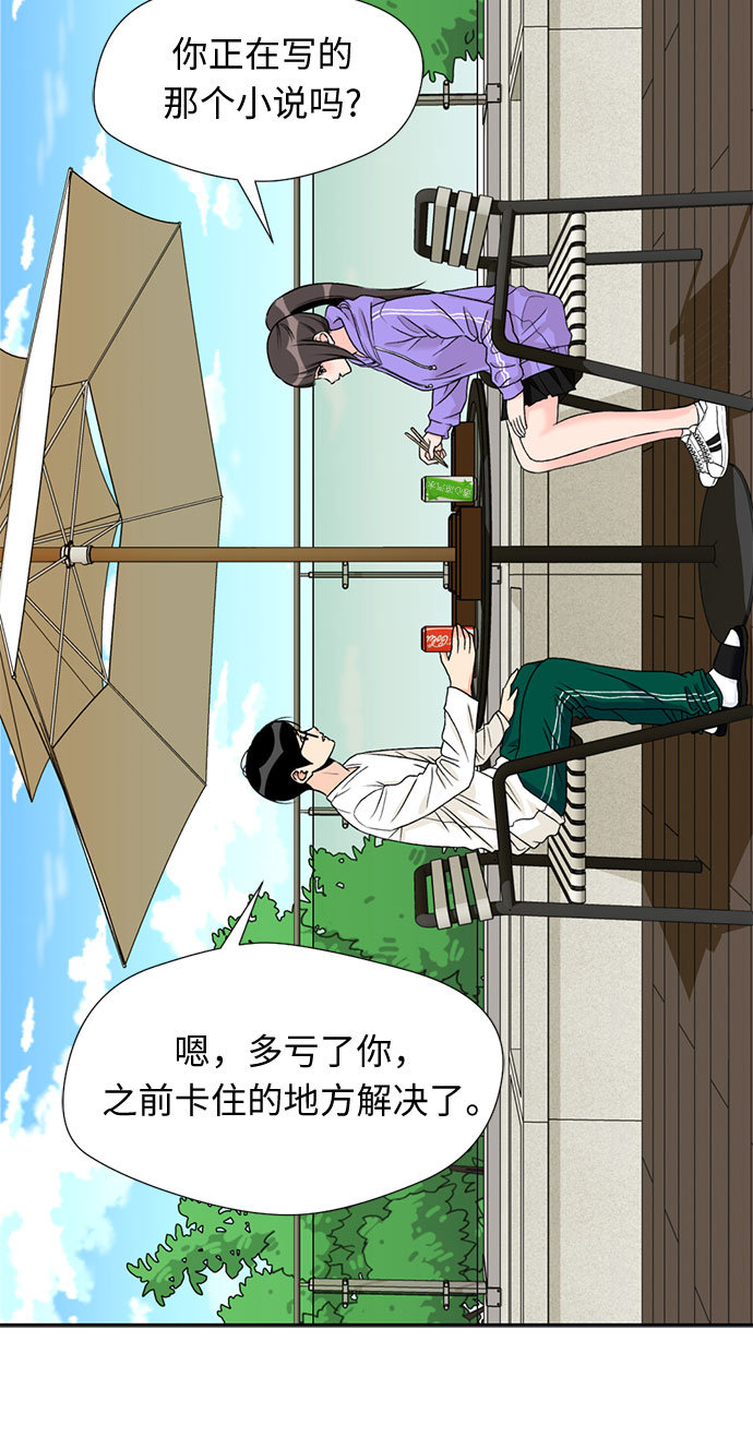 [第18话] 小爱的变化（1）39