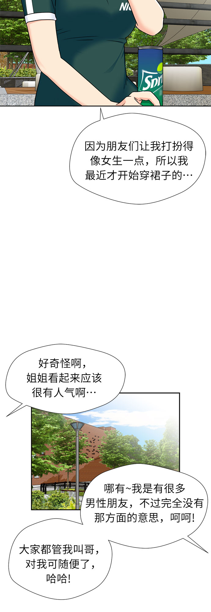 [第46话] 柔道比赛（1）8