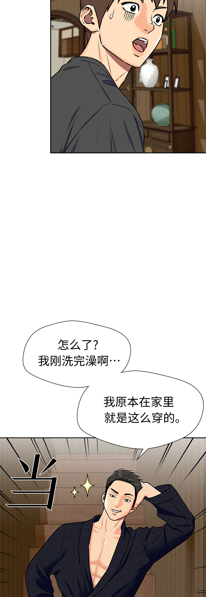[第2季] 第14话 觉醒任务开始（2）27
