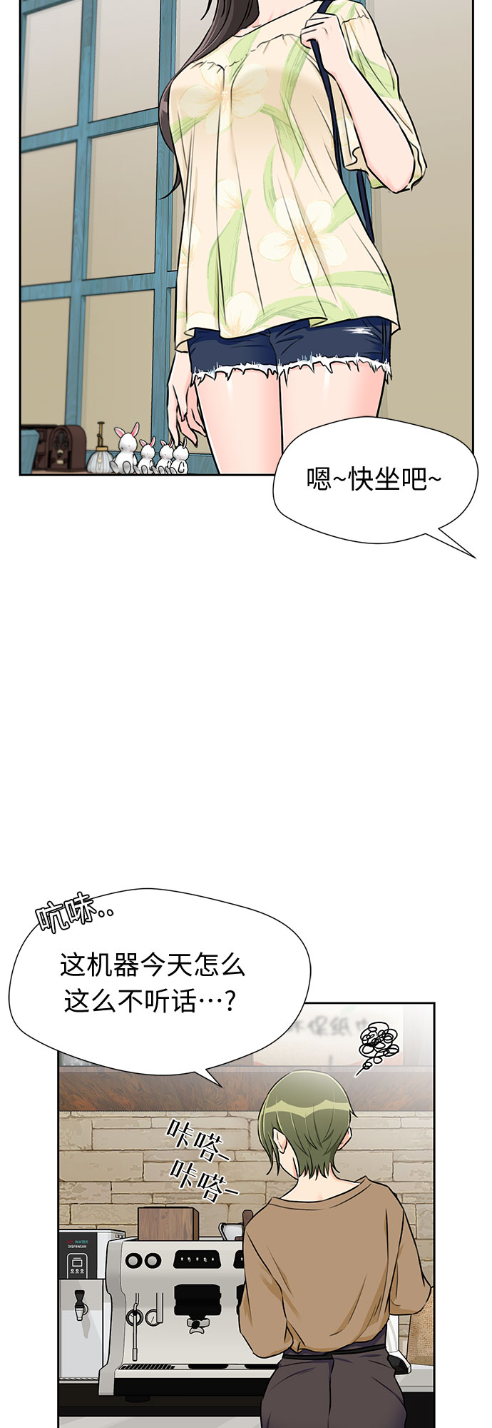 [第2季] 第14话 觉醒任务开始（2）10