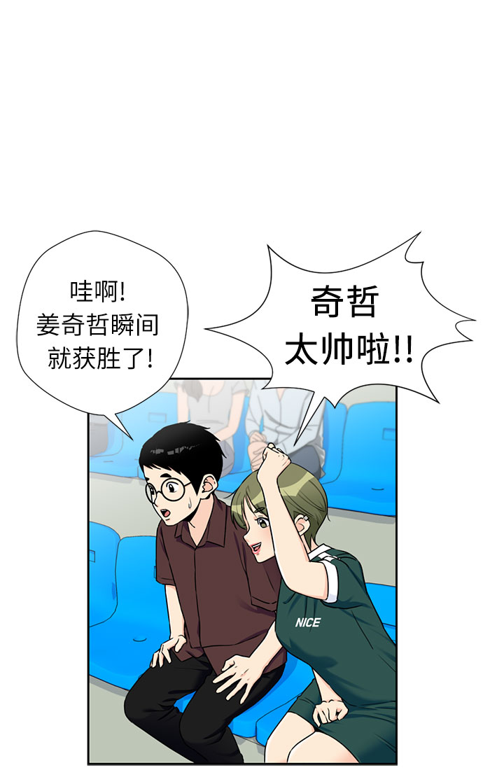 [第47话] 柔道比赛（2）29