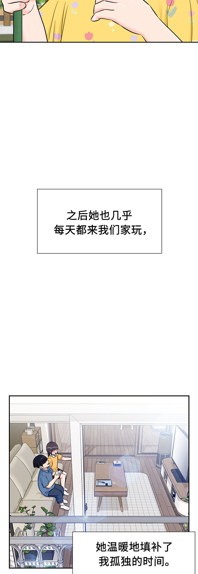 [第2季] 第17话 邻家好友（2）46