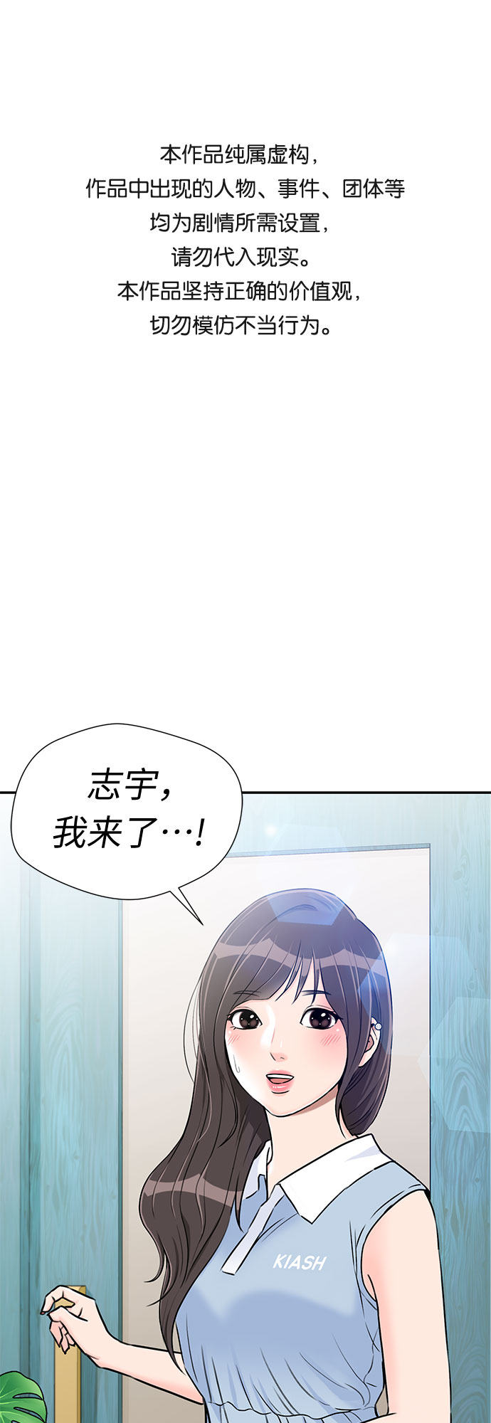 [第2季] 第14话 觉醒任务开始（2）0