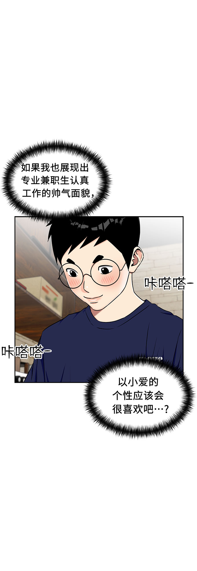 [第2季] 第14话 觉醒任务开始（2）6