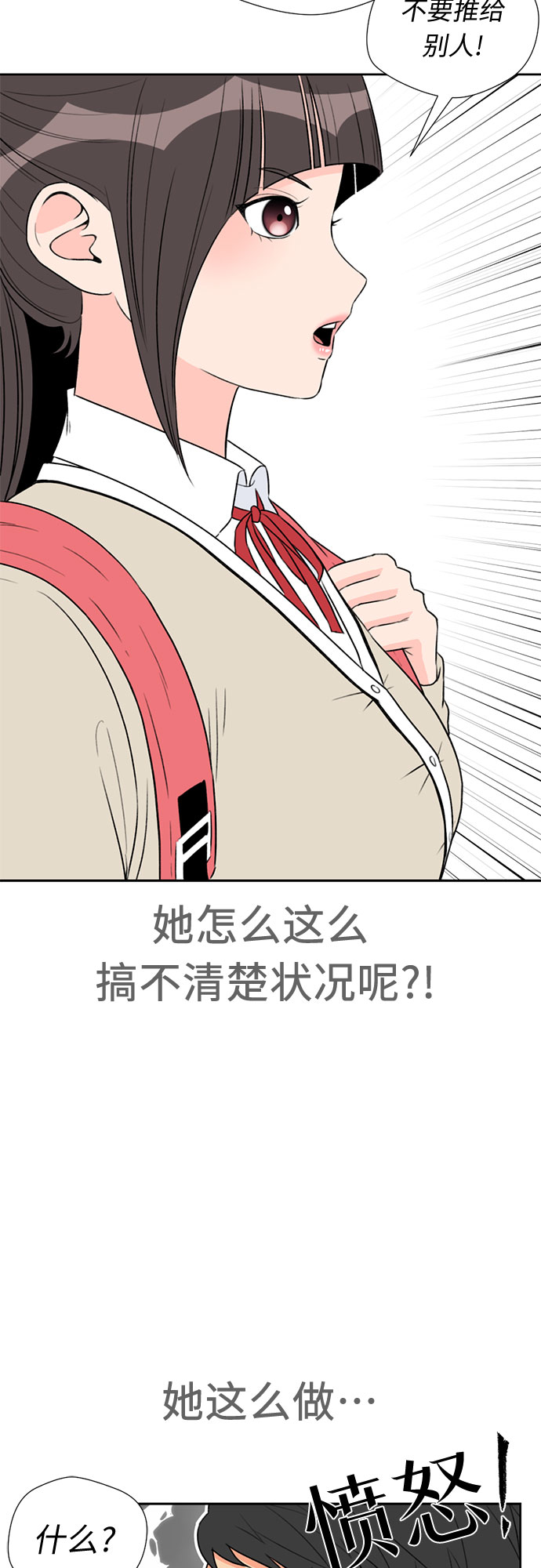 [第6话] 班长选举50