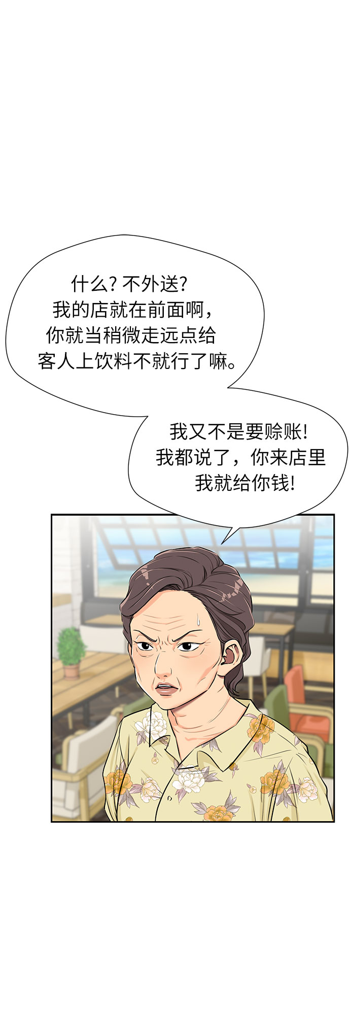 [第2季] 第23话 人鱼的珍珠（1）24