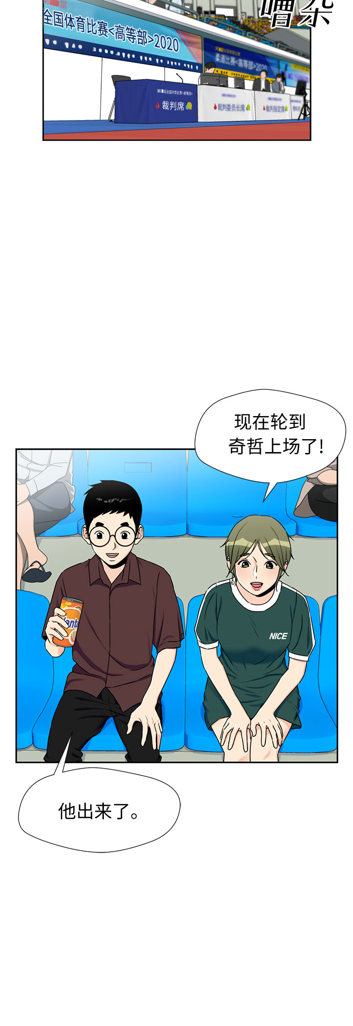 [第47话] 柔道比赛（2）18