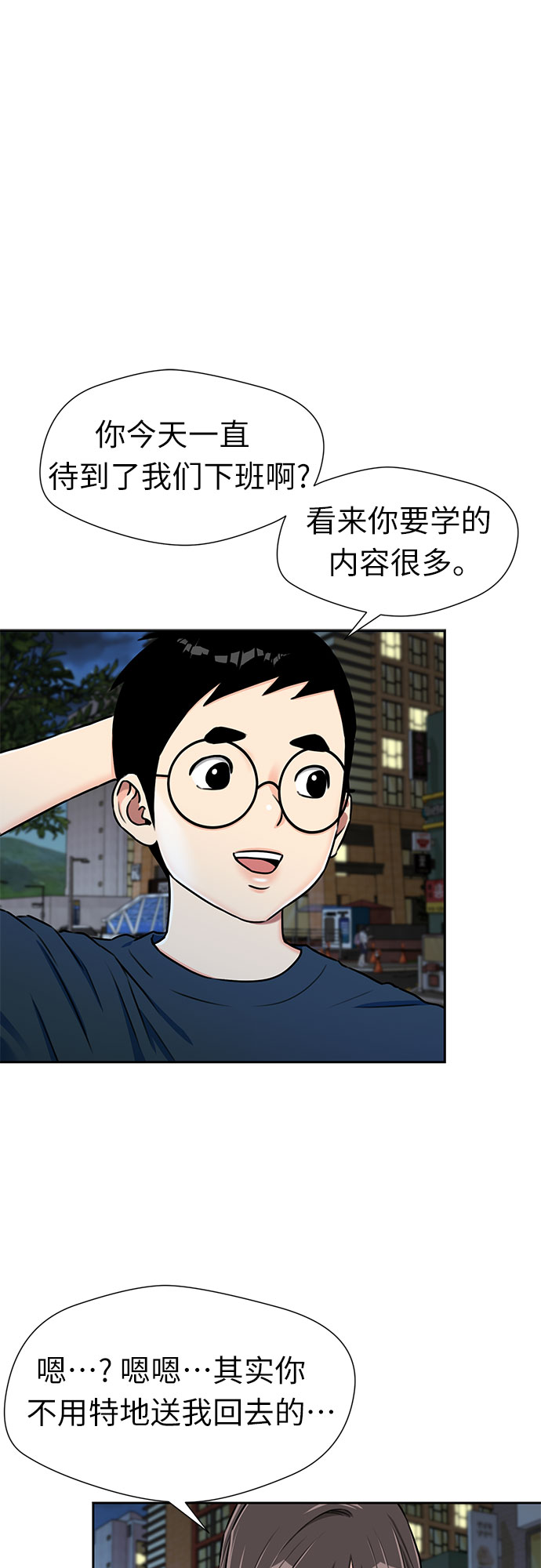 [第2季] 第14话 觉醒任务开始（2）18