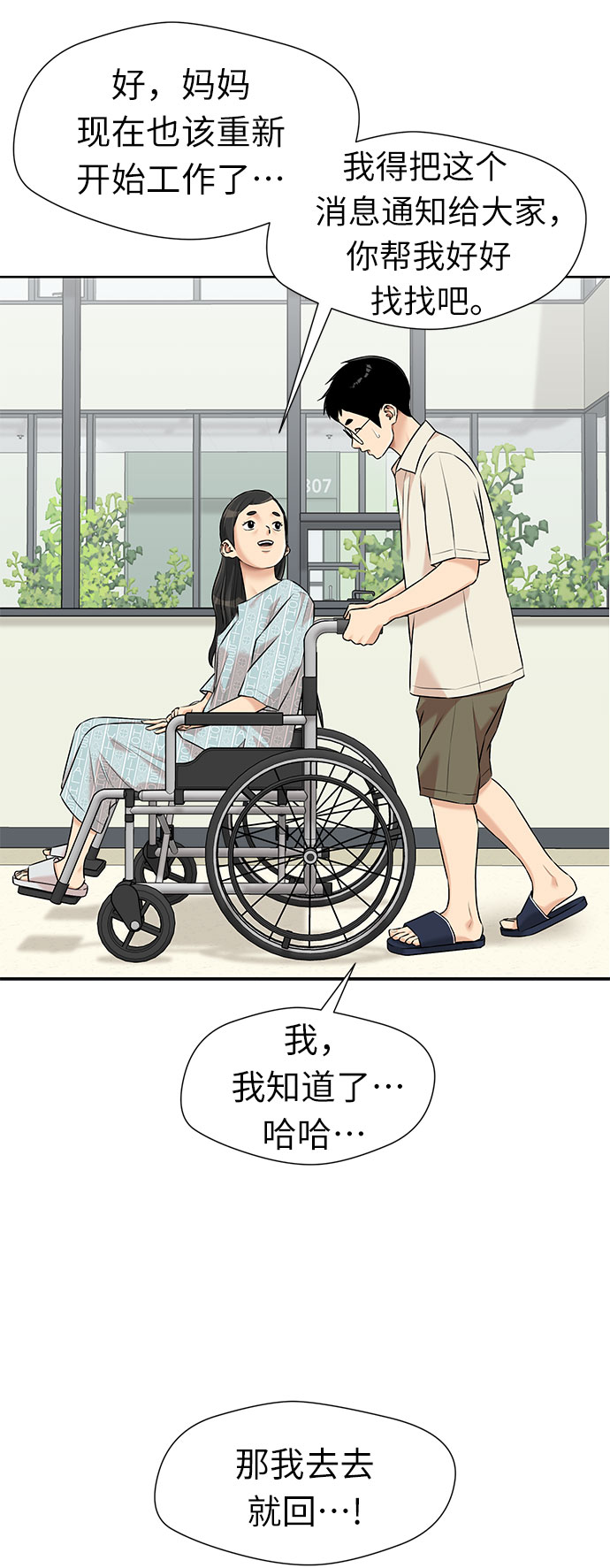 [第2季] 第41话 只梦想过的事（2）24