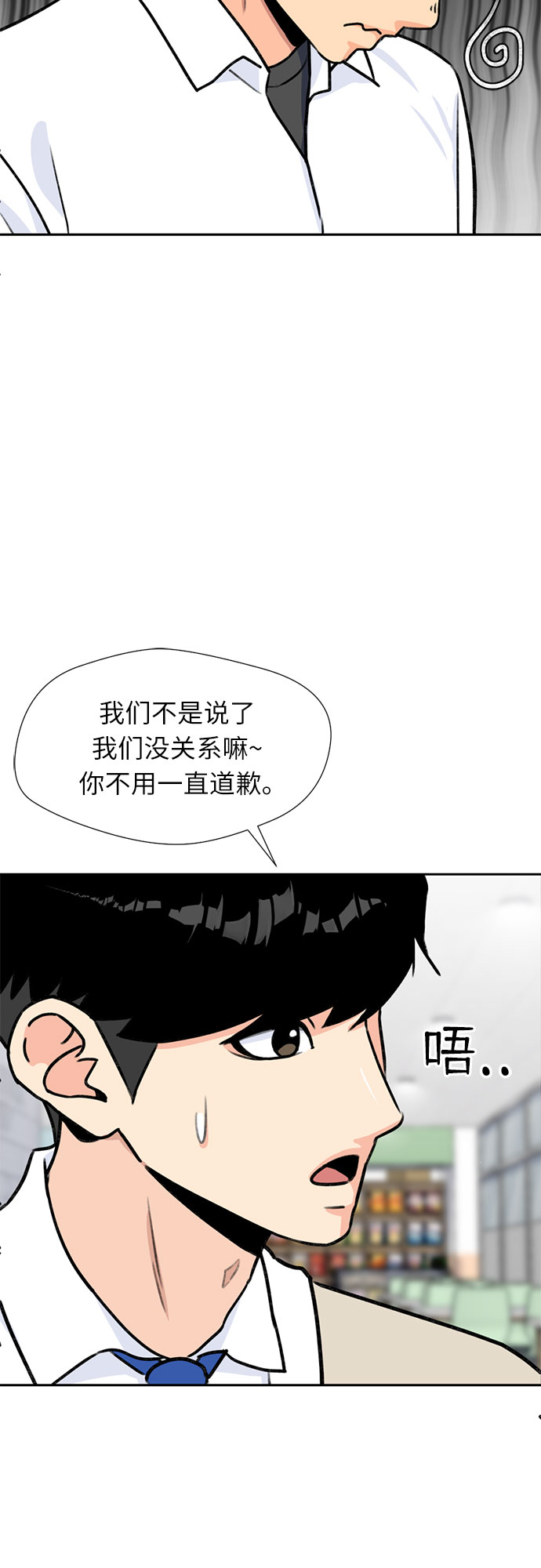 [第23话] 最好的朋友（1）25