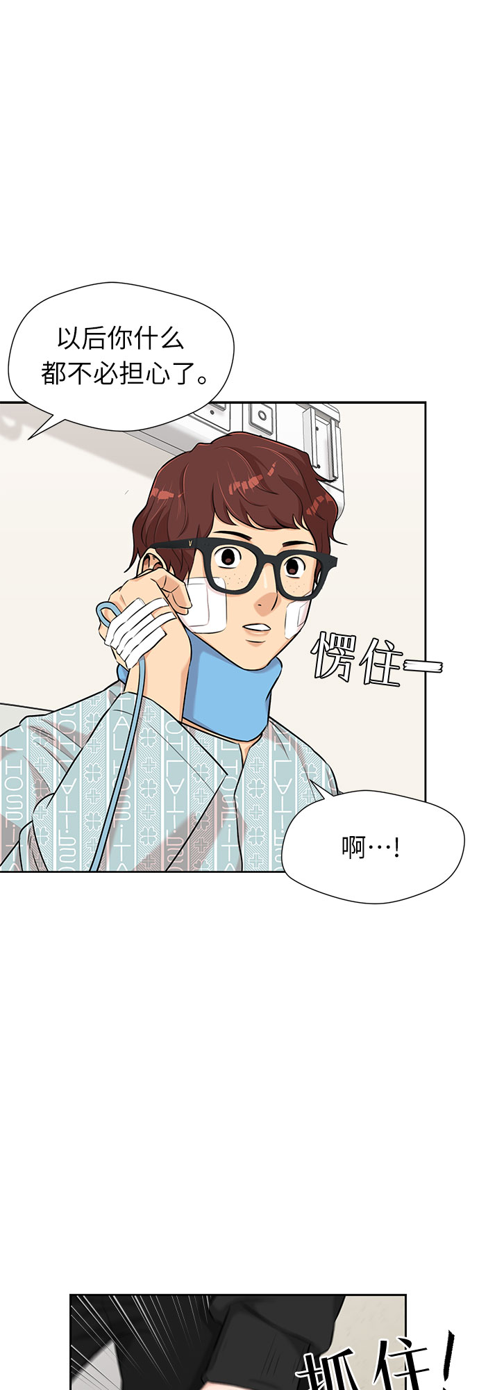 [第3季] 第4话 救世主45