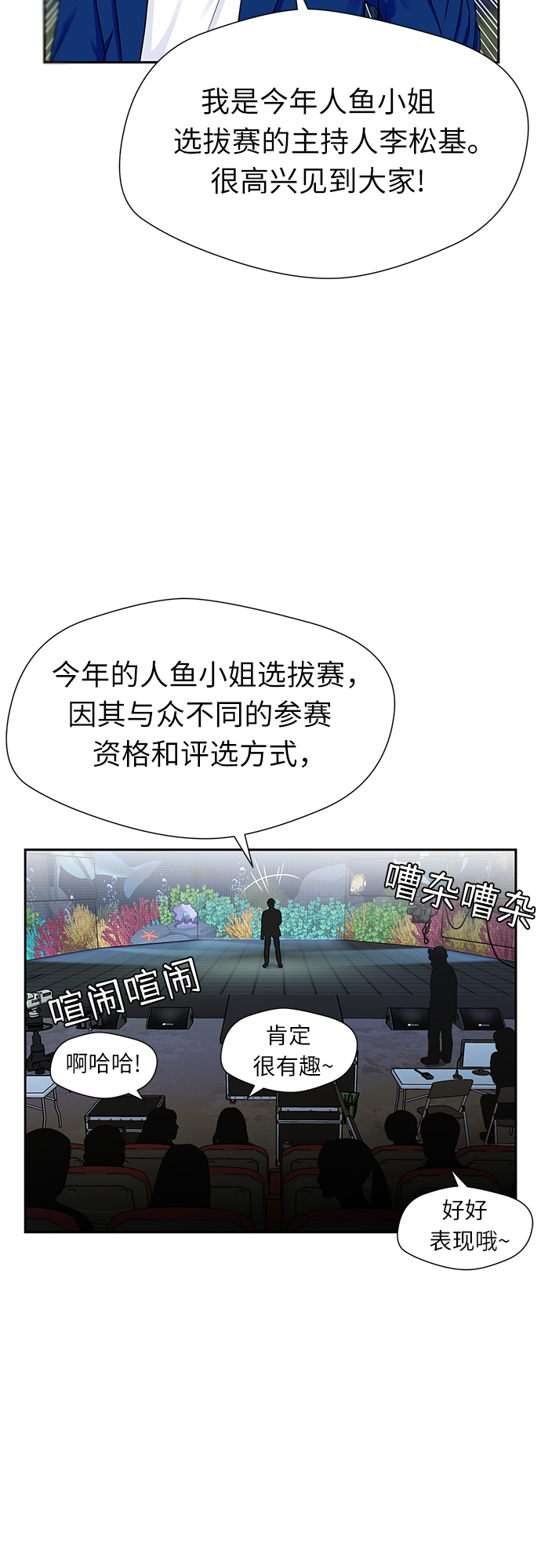 [第2季] 第27话 人鱼的珍珠（5）31