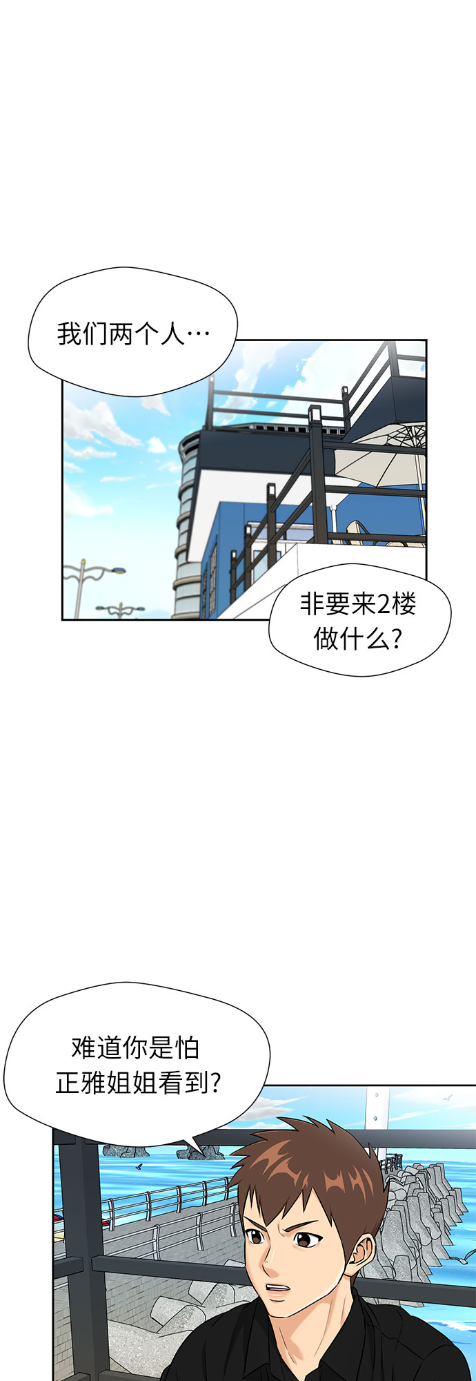 [第2季] 第32话 人鱼的珍珠（10）26
