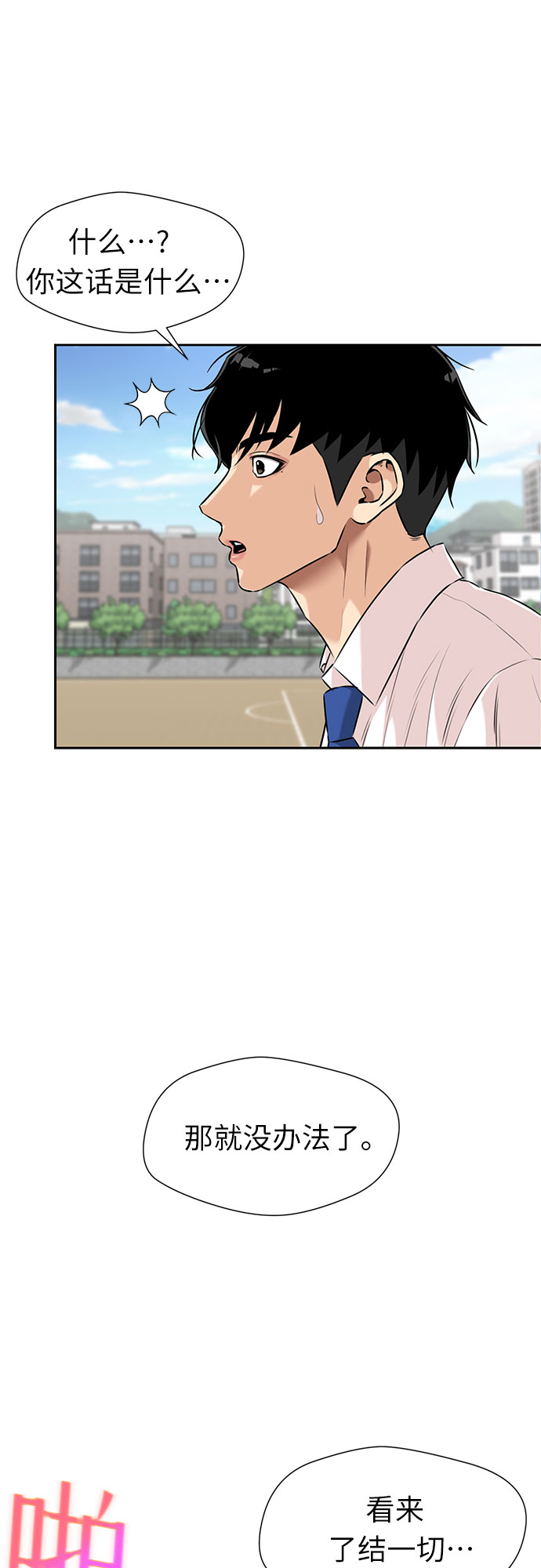 [第3季] 第3话 仇恨与复仇44