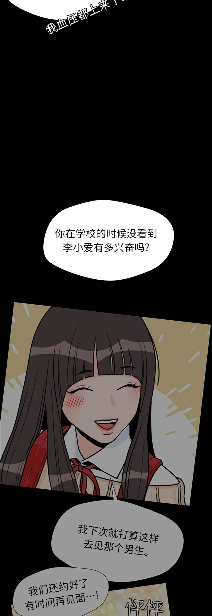 [第34话] 解救任务（3）60