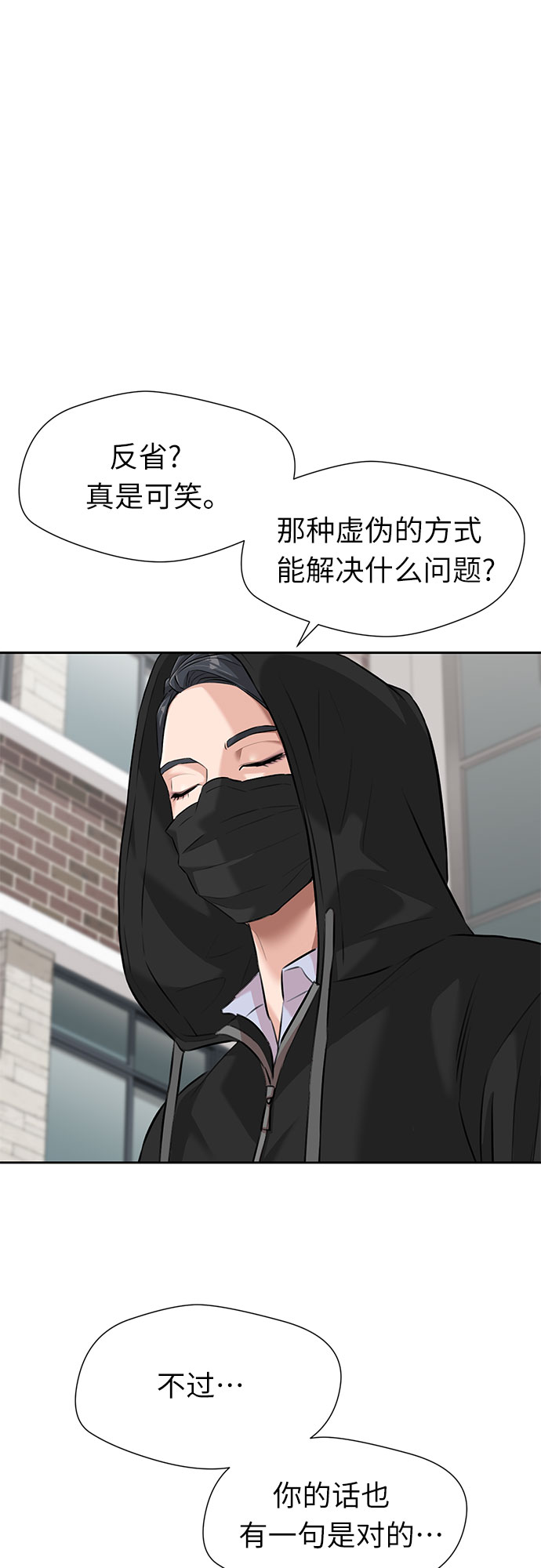[第3季] 第3话 仇恨与复仇41