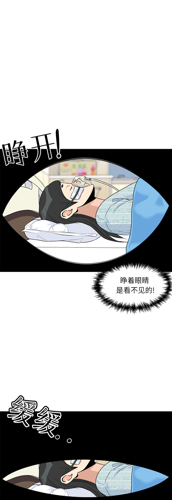 [第9话] 觉醒（3）11