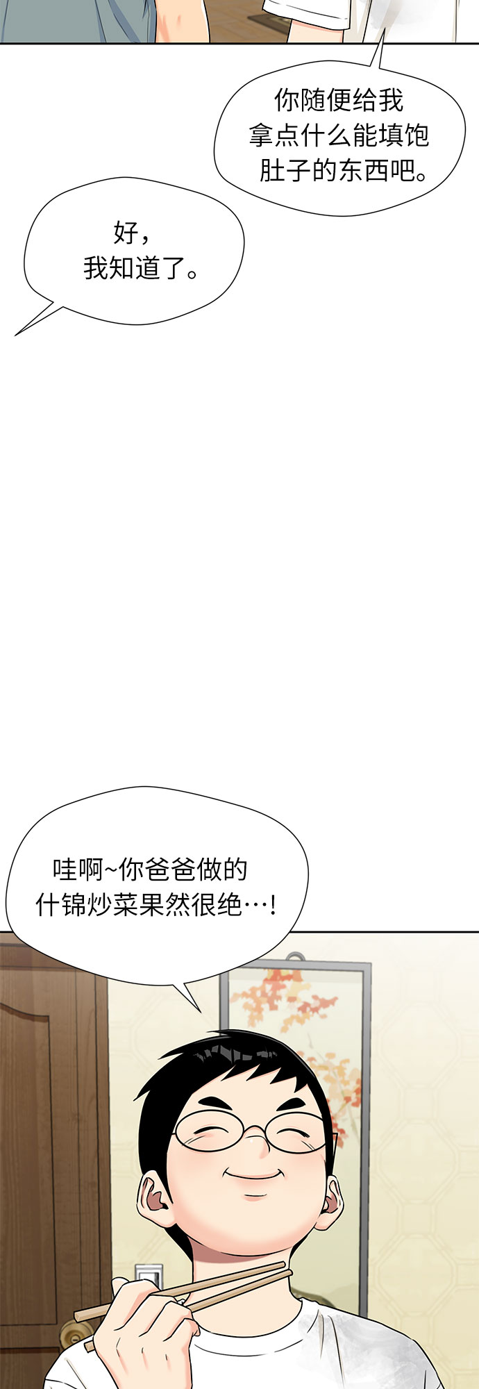 [第2季] 第21话 去海边吧~~！3