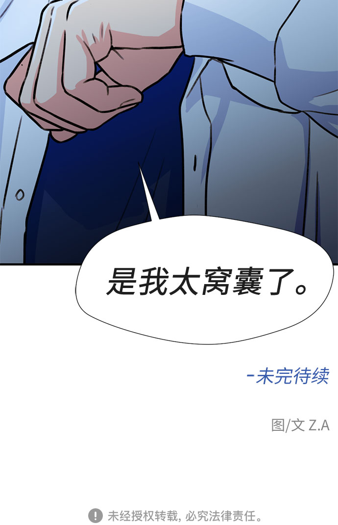 [第32话] 解救任务（1）60