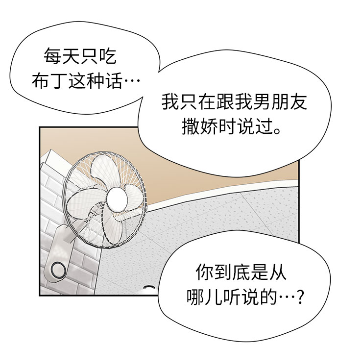 [第3季] 第6话 慰藉与安慰5