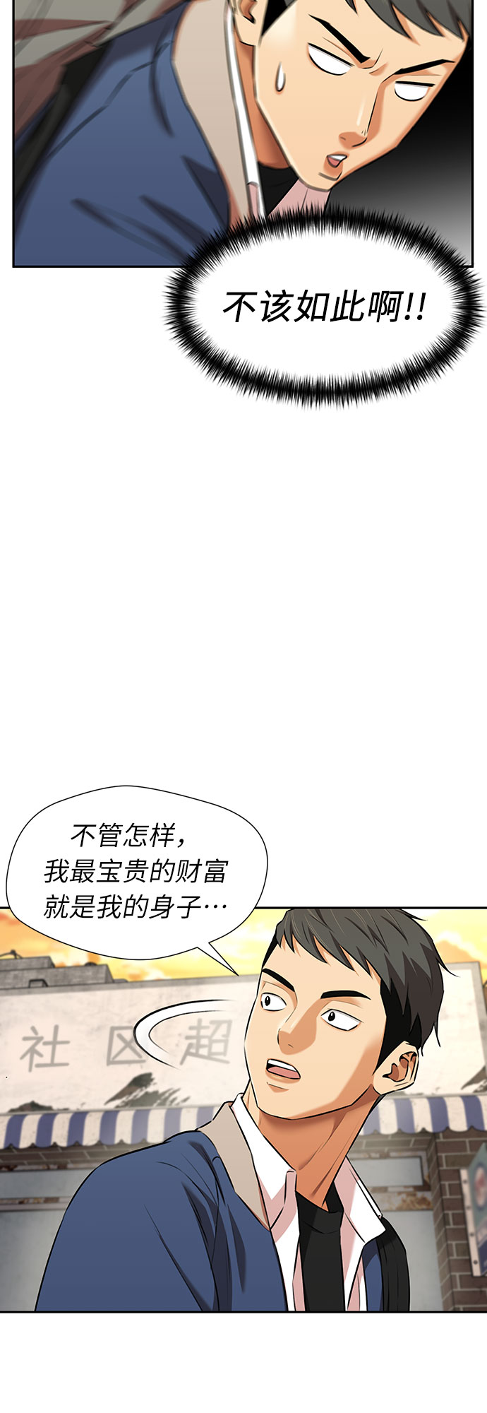 [第3季] 第10话 隐藏的秘密（1）20