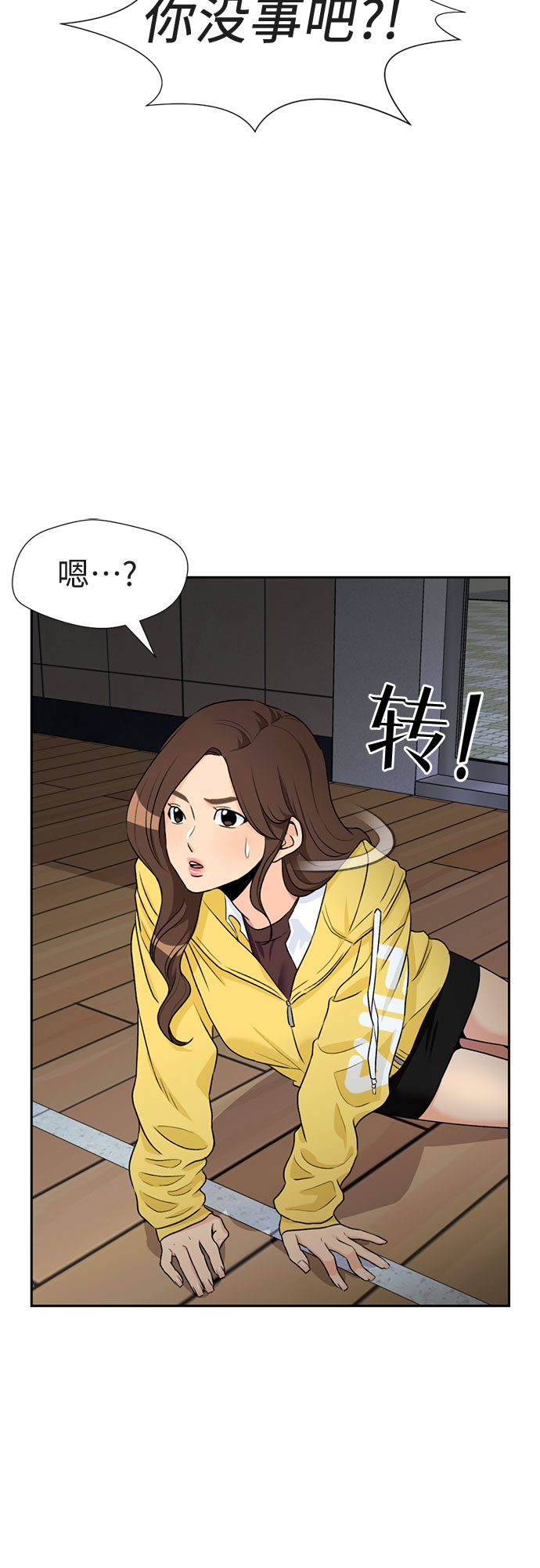 [第33话] 解救任务（2）9