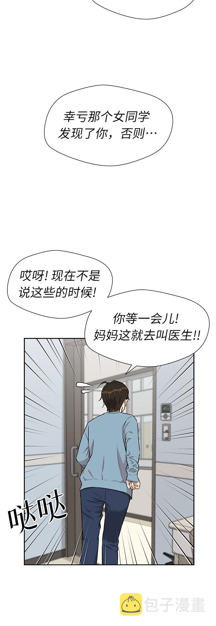 [第3季] 第13话 系统漏洞37