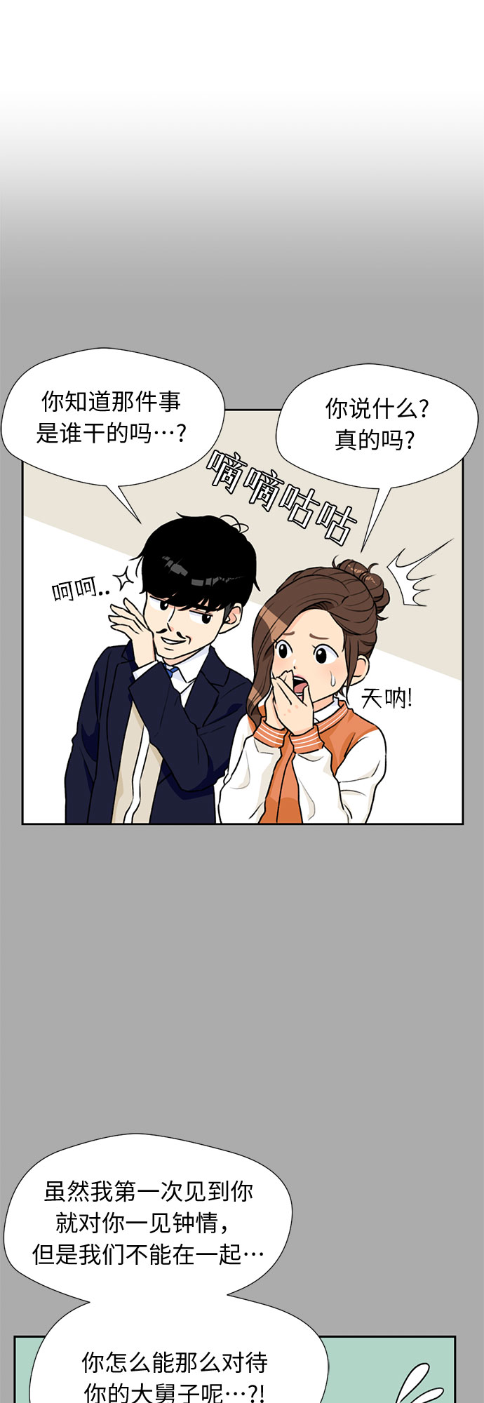 [第22话] 反击（2）38