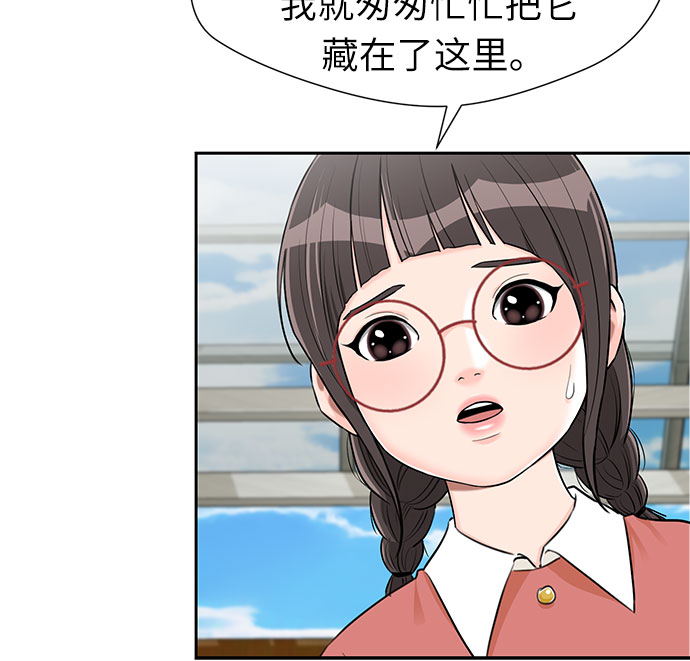[第2季] 第17话 邻家好友（2）15