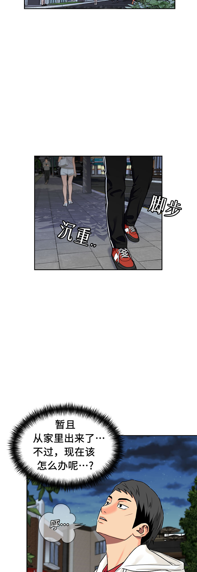 [第2季] 第9话 不能把姐姐当成女人看待的理由?（2）31