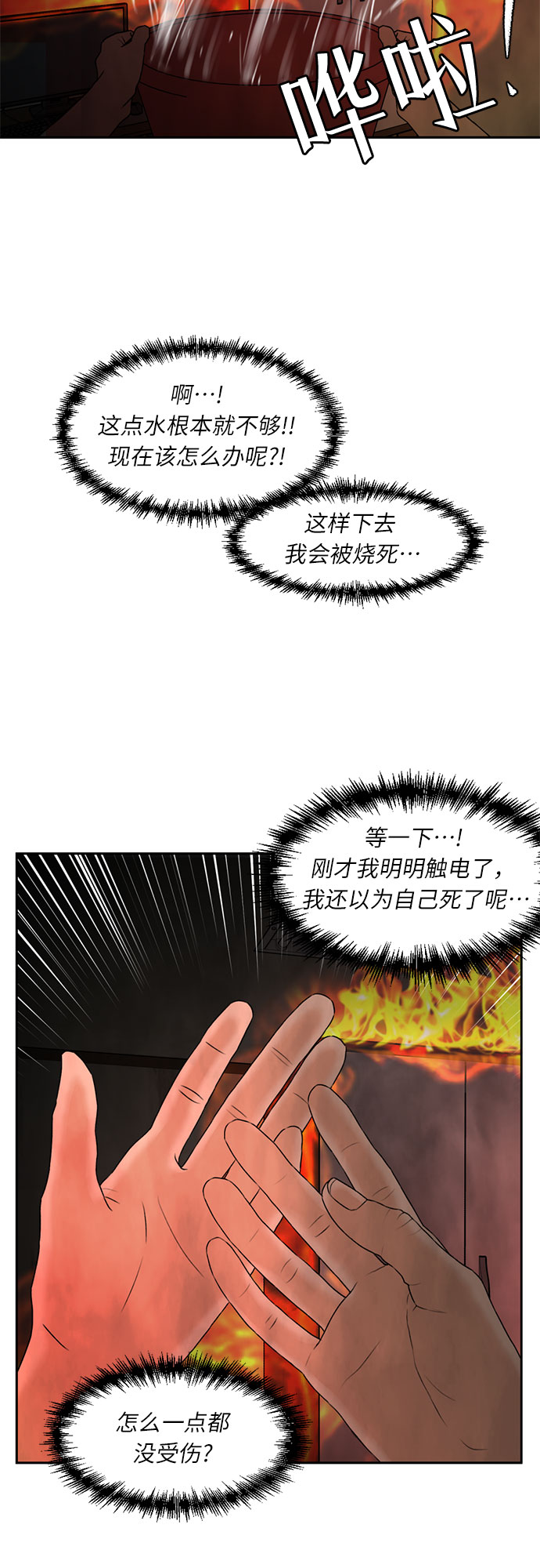 [第2话] 心愿31