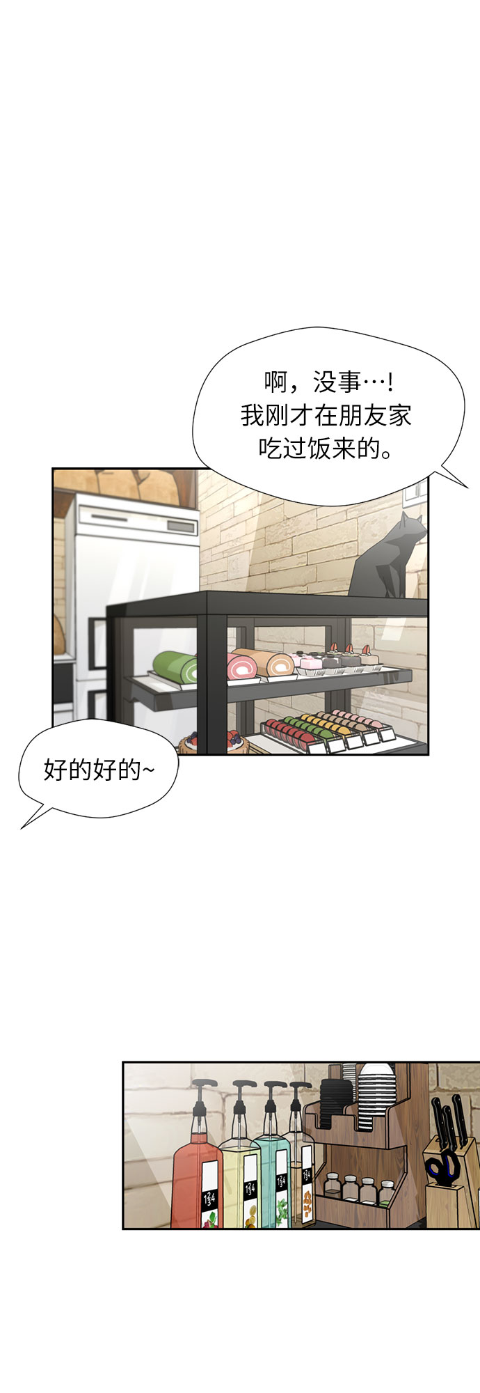 [第41话] 心愿26