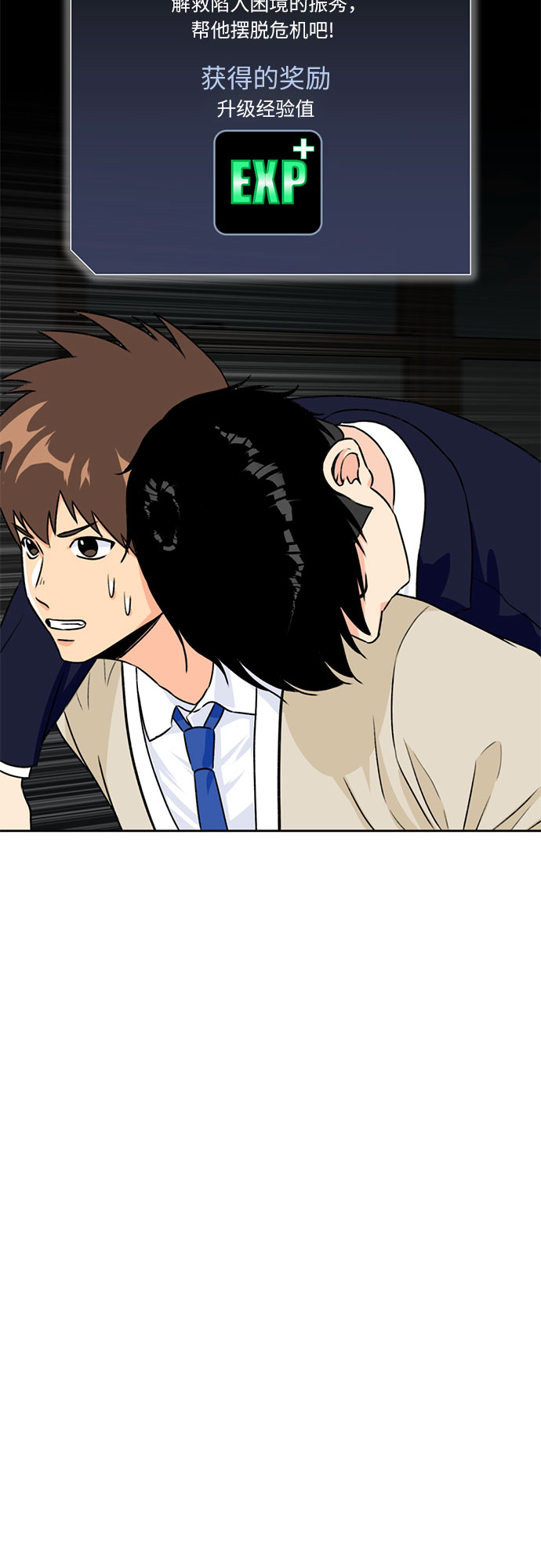 [第14话] 精力26